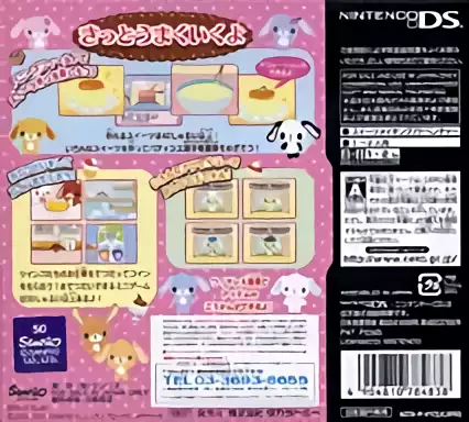 Image n° 2 - boxback : Sugar Bunnies DS - Yume no Sweets Koubou (v01)